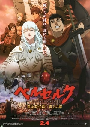 Poster Berserk: The Golden Age Arc - The Egg of the King 2012