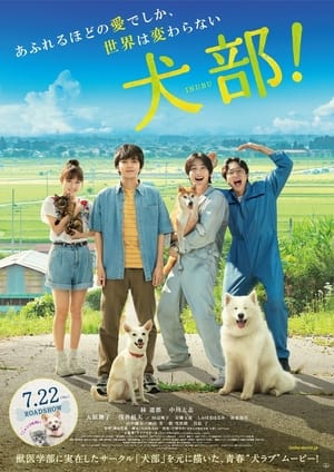 Poster Inubu: The Dog Club 2021