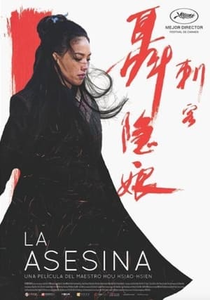 Poster The Assassin (La asesina) 2015