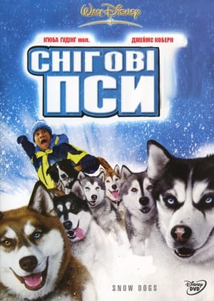 Poster Снігові пси 2002