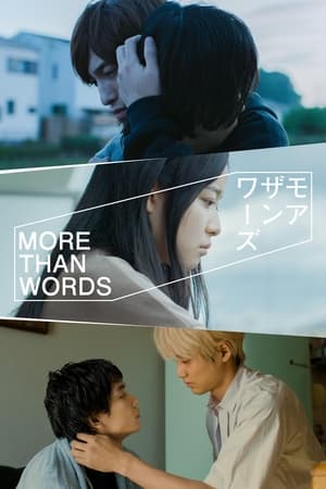 Poster More than words 2022