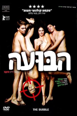 Poster Ha-Buah 2006