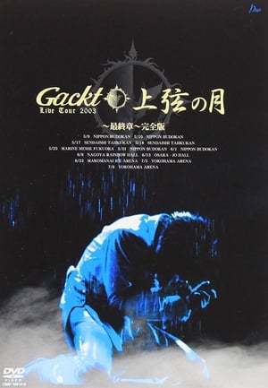 Poster Gackt Live Tour 上弦の月 最終章 完全版 2003