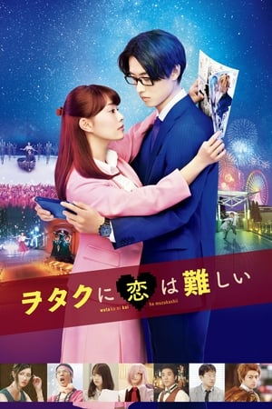 Image Wotakoi: Love is Hard for Otaku