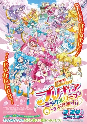 Image Pretty Cure Miracle Leap: A Wonderful Day with Everyone