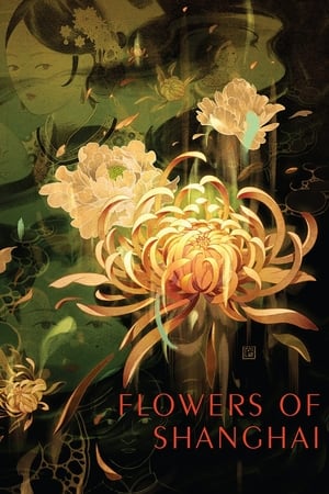Poster Flowers of Shanghai 1998