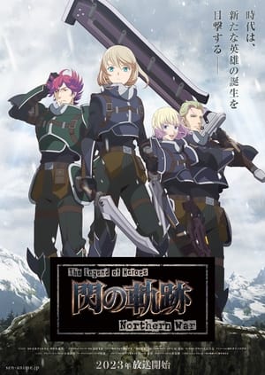 Poster The Legend of Heroes 閃の軌跡 Northern War Sezon 1 2023