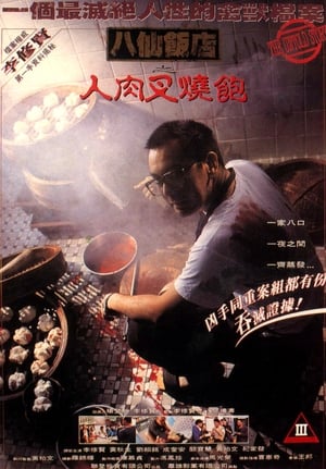 Poster Bánh Bao Nhân Thịt Người 1993