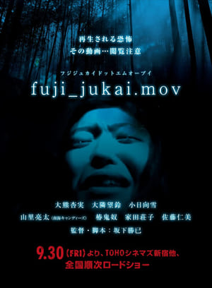 Poster fuji_jukai.mov 2016