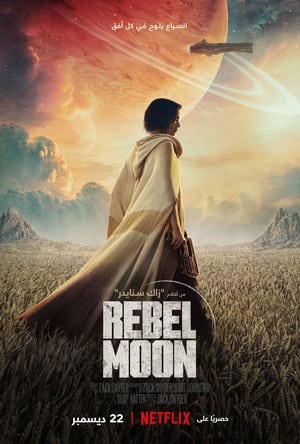 Poster ⁧Rebel Moon⁧ - جزء 1: طفلة من رحم النار 2023