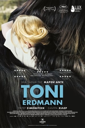 Poster Τόνι Έρντμαν 2016