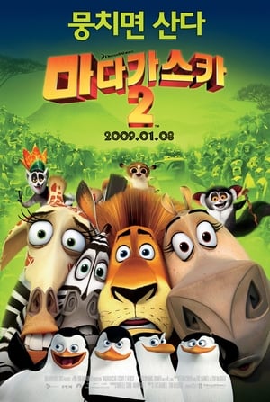 Poster 마다가스카 2 2008