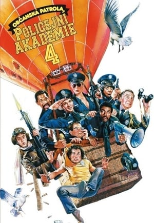 Poster Policejní akademie 4: Občanská patrola 1987