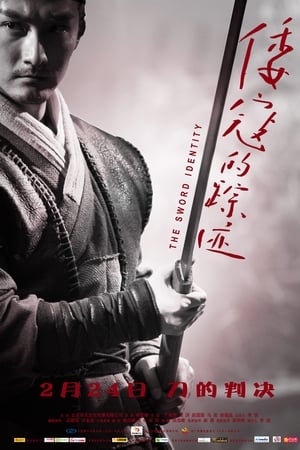 Poster L'Identité de l'épée 2012