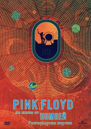 Image Pink Floyd: На живо от Помпей
