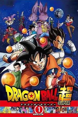Poster Dragon Ball Super Seizoen 1 Show Us, Goku! The Power of a Super Saiyan God! 2015