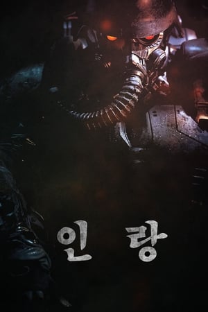 Poster Jin-Roh: The Wolf Brigade 2018
