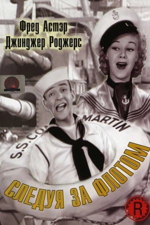 Poster Следуя за флотом 1936