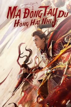 Poster Ma Đồng Tây Du Hồng Hài Nhi 2021