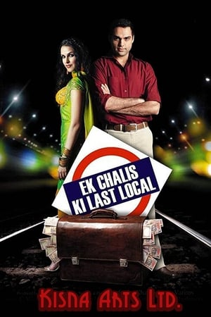 Poster Ek Chalis Ki Last Local 2007