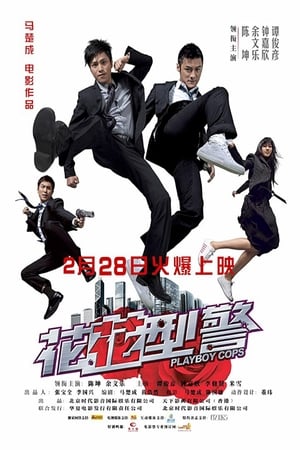 Poster Bad Boys Hong Kong 2008