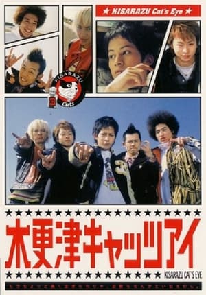 Poster Kisarazu Cat's Eye 2002