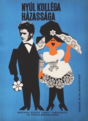 Poster Алёшкина любовь 1960