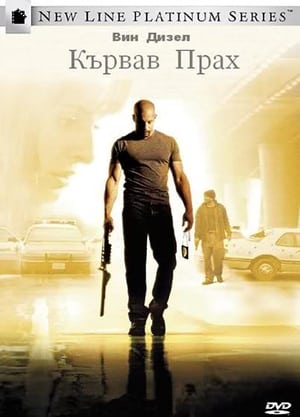 Poster Кървав прах 2003