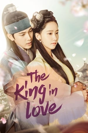 Image The King in Love