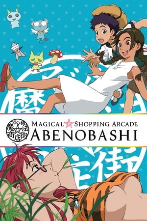 Poster Magical Shopping Arcade Abenobashi 2002