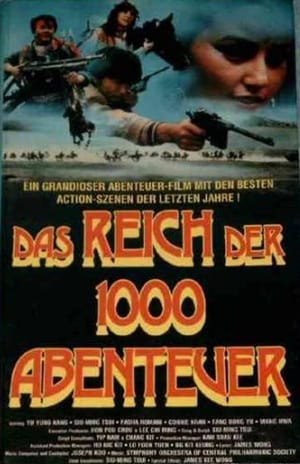 Poster Das Reich der 1000 Abenteuer 1987
