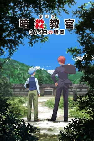 Poster Assassination Classroom the Movie: 365 Days' Time 2016