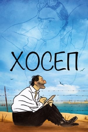Poster Хосеп 2020