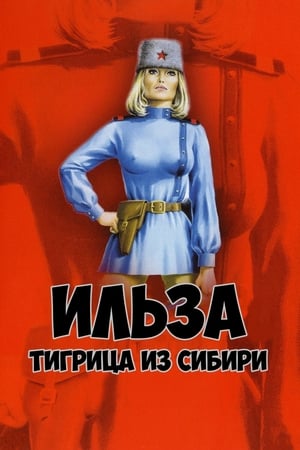 Poster Ильза, тигрица из Сибири 1977