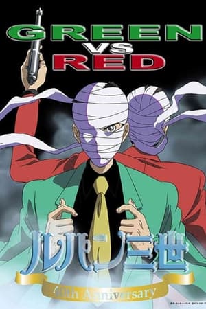 Poster Lupin III : Vert contre rouge 2008