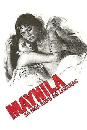 Poster 네온 불빛 속의 마닐라 1975