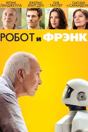 Poster Робот и Фрэнк 2012