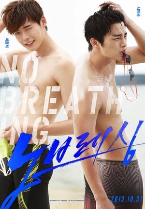 Poster Дыхания нет 2013