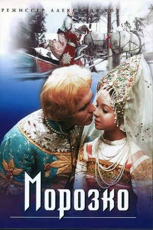 Poster Morozko 1964