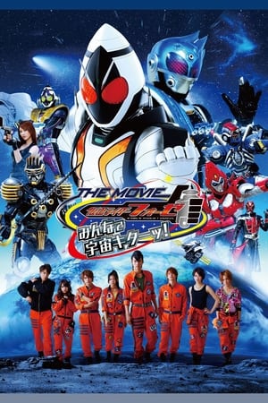 Poster Kamen Rider Fourze the Movie: Space, Here We Come! 2012