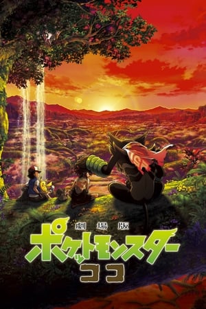 Poster Pokémon film: Tajemství džungle 2020