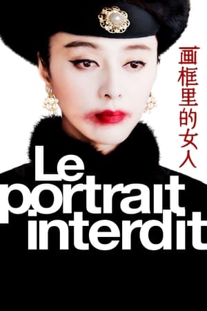 Poster Le Portrait interdit 2017