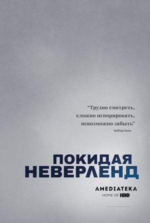 Poster Покидая Неверленд Сезон 1 Часть 1 2019