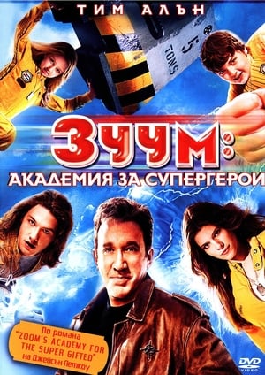 Poster Зуум: Академия за супер герои 2006