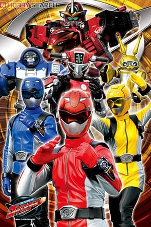 Poster Tokumei Sentai Go-Busters Saison 1 2012
