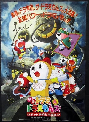 Image Dorami và đội quân Doraemon: 7 bí ẩn của trường đào tạo robot