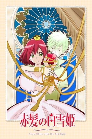 Poster 赤髪の白雪姫 2015