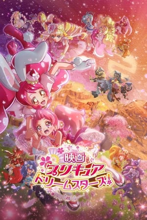 Image Pretty Cure Dream Stars!