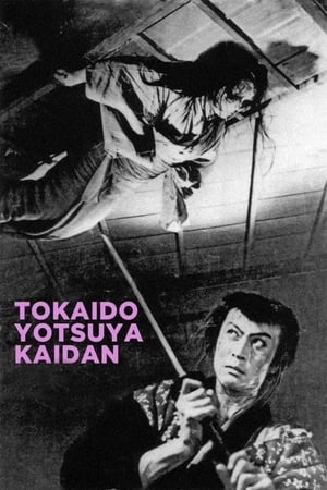Poster The Ghost of Yotsuya 1959
