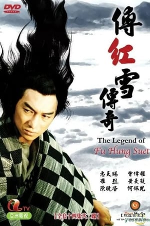 Image The Legend Of Fu Hung Suet